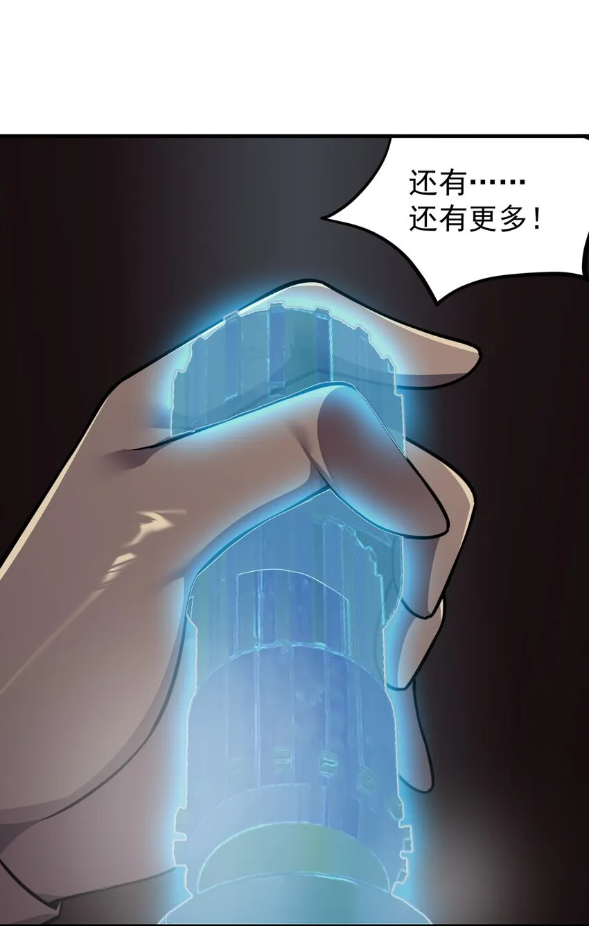 19 我…完全懂了！！ 第37页