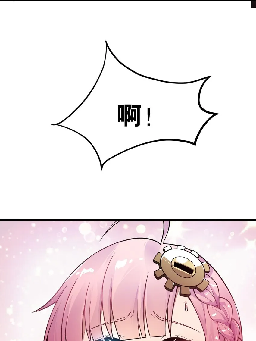 19 我…完全懂了！！ 第38页