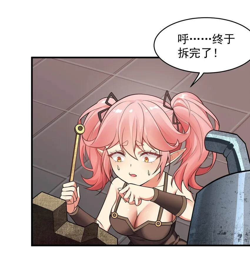 19 我…完全懂了！！ 第40页