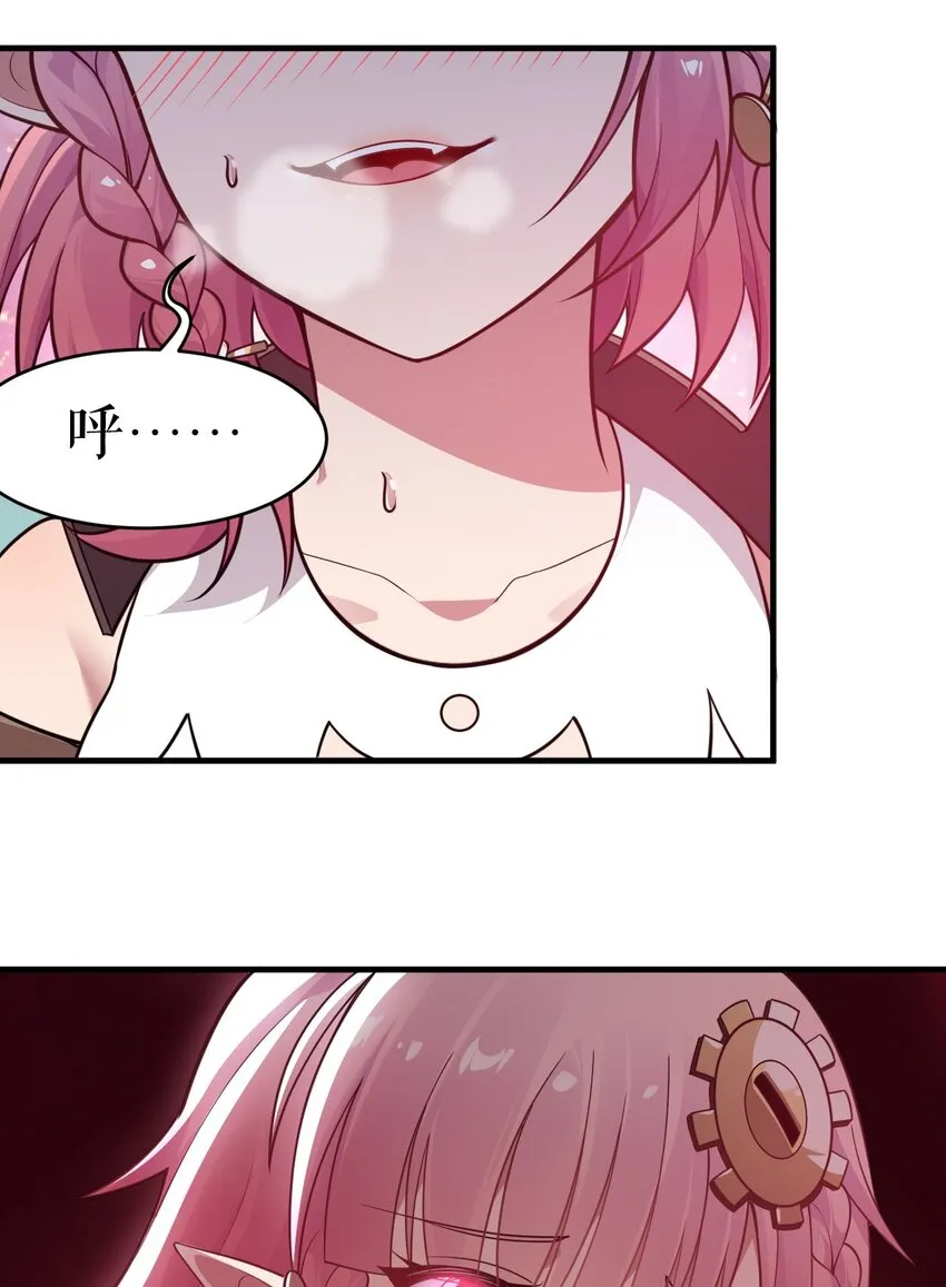 19 我…完全懂了！！ 第41页