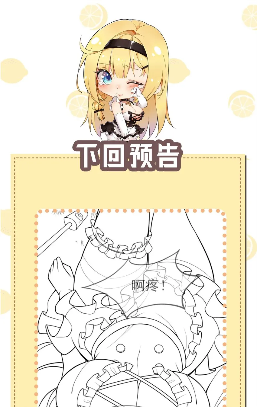 19 我…完全懂了！！ 第45页