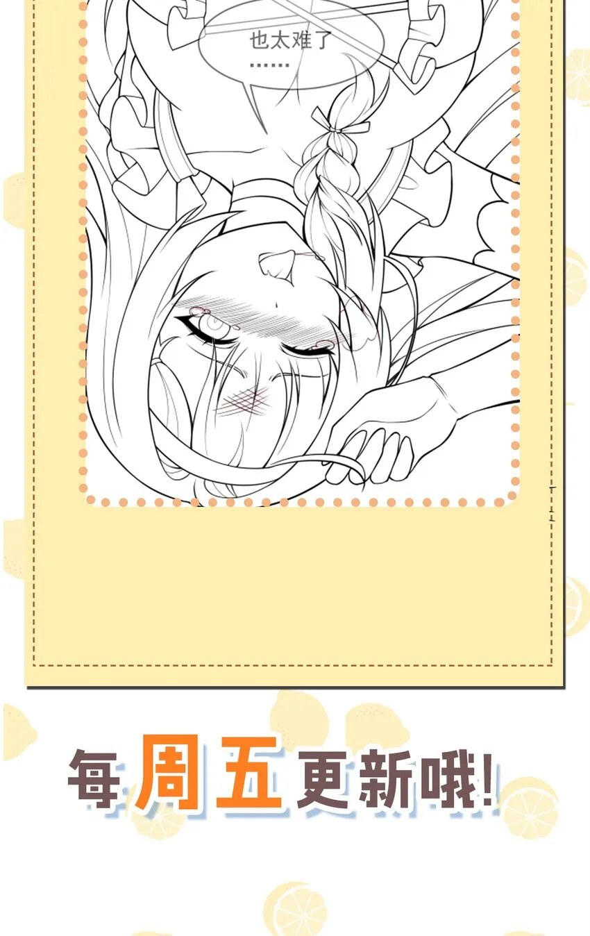 19 我…完全懂了！！ 第46页
