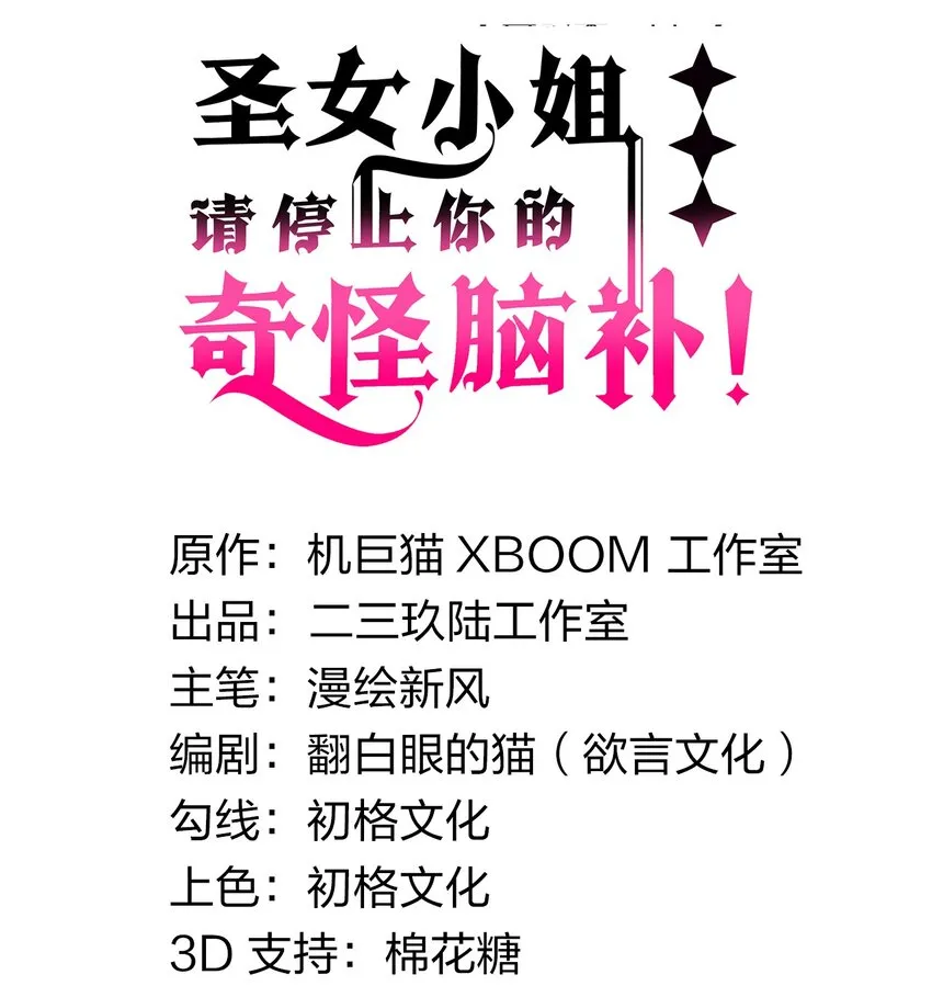 18 帝君大人的温柔…我都明白了！ 第3页