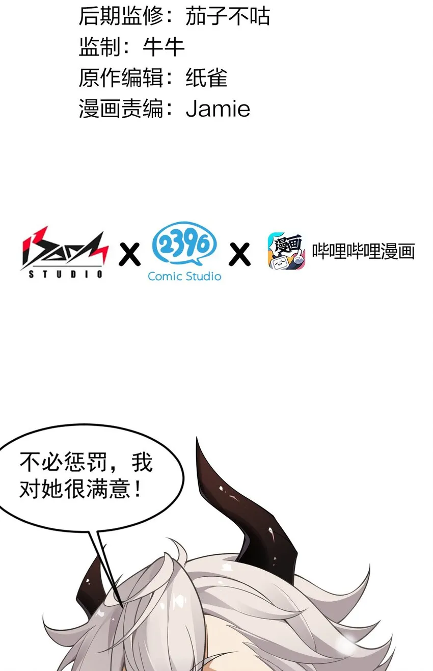 18 帝君大人的温柔…我都明白了！ 第4页