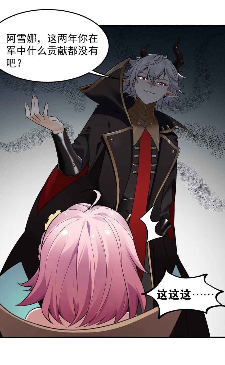 18 帝君大人的温柔…我都明白了！ 第6页