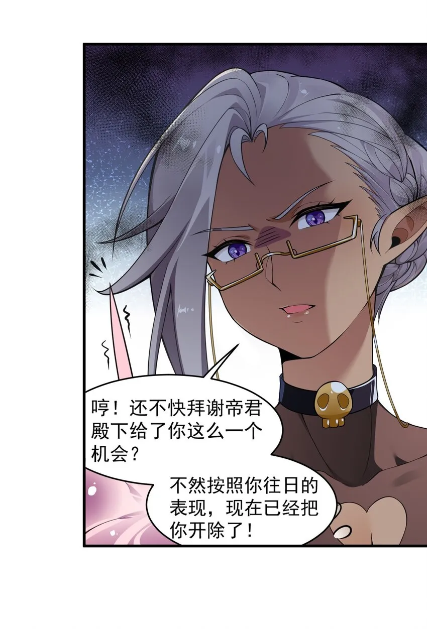18 帝君大人的温柔…我都明白了！ 第9页