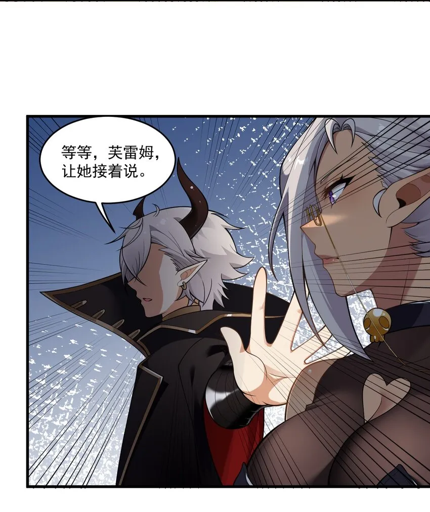 18 帝君大人的温柔…我都明白了！ 第14页