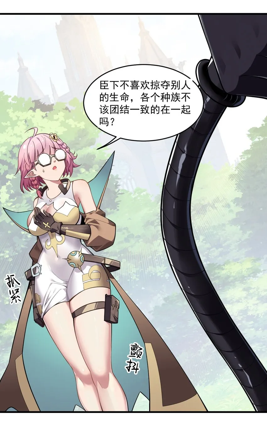 18 帝君大人的温柔…我都明白了！ 第15页