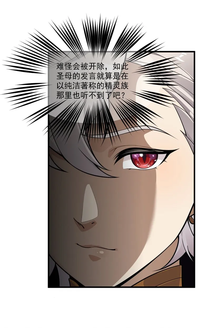 18 帝君大人的温柔…我都明白了！ 第17页