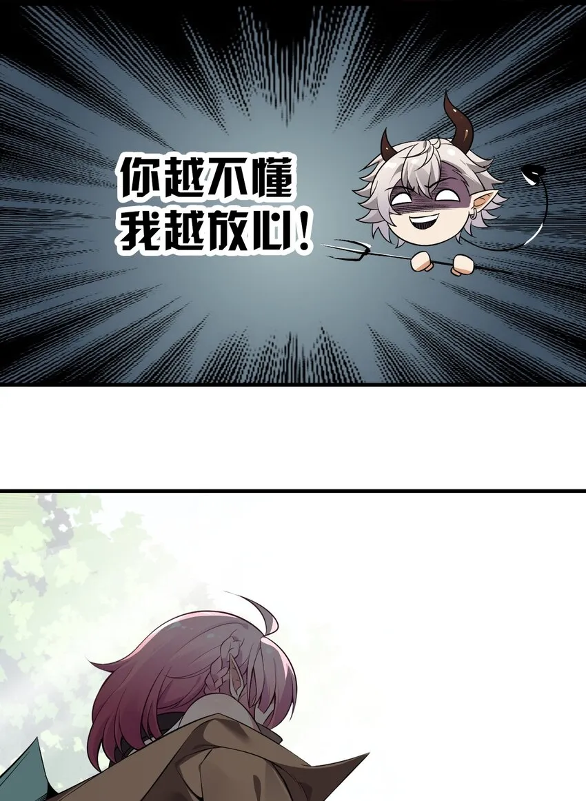 18 帝君大人的温柔…我都明白了！ 第25页