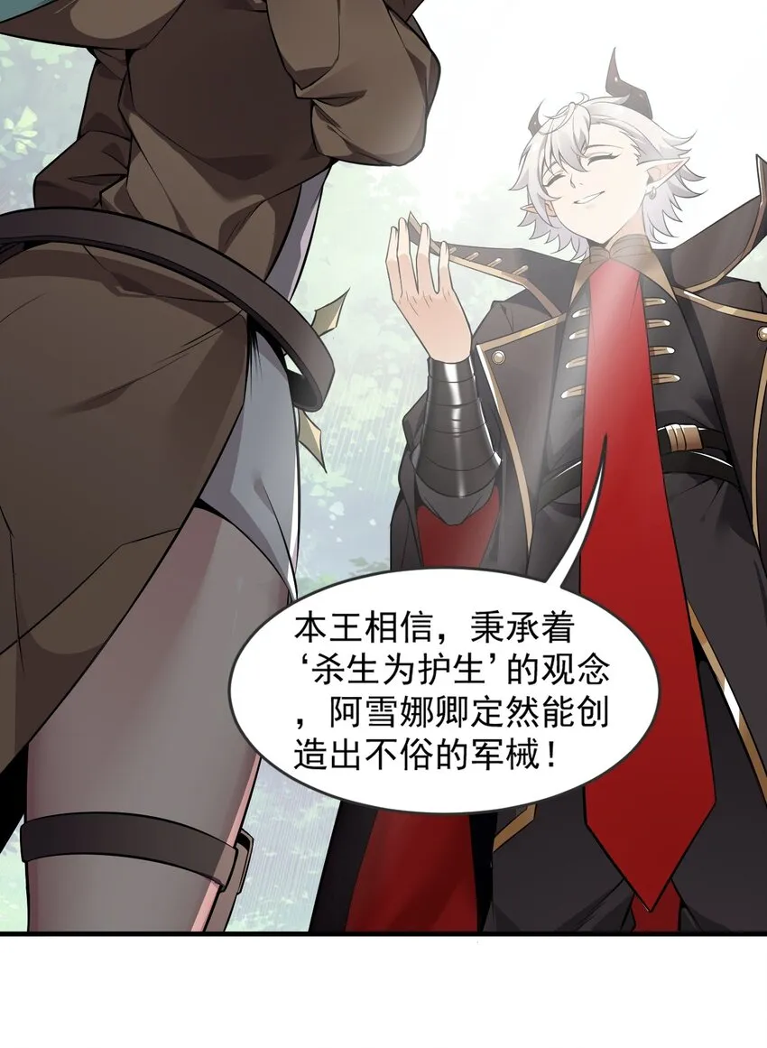 18 帝君大人的温柔…我都明白了！ 第26页