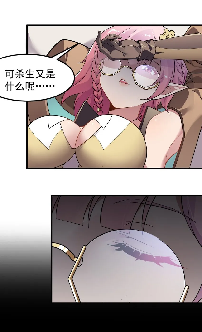 18 帝君大人的温柔…我都明白了！ 第31页