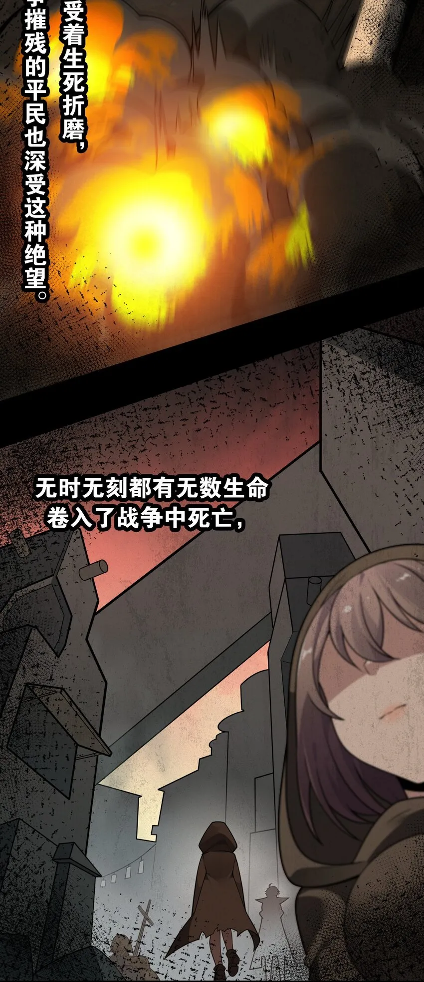 18 帝君大人的温柔…我都明白了！ 第33页