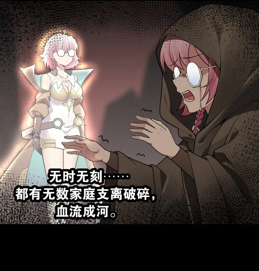 18 帝君大人的温柔…我都明白了！ 第34页