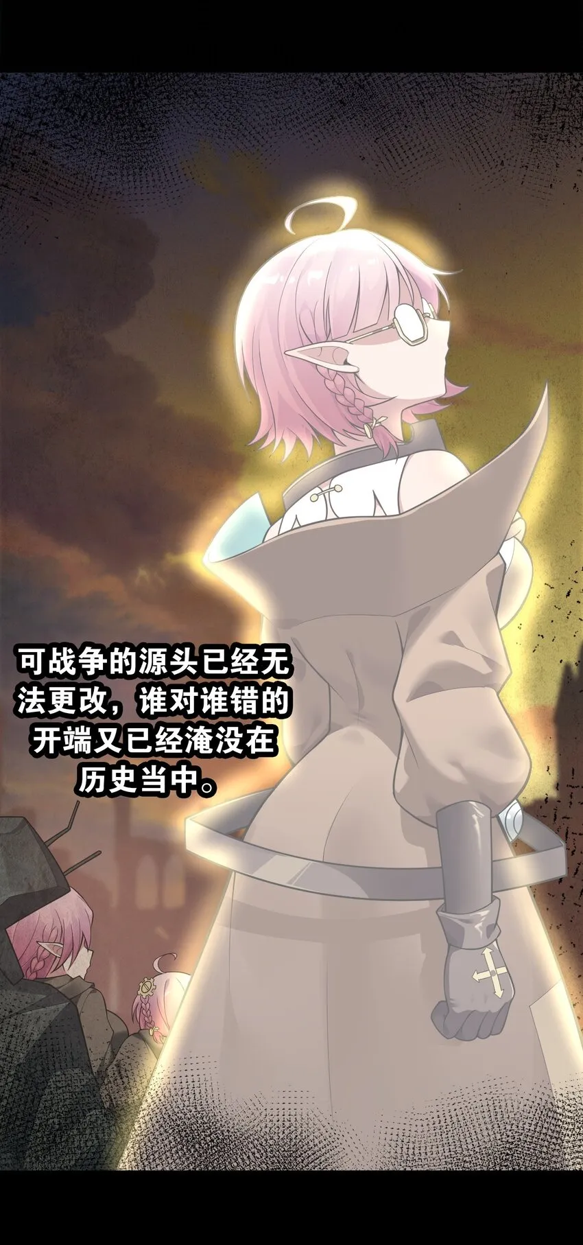 18 帝君大人的温柔…我都明白了！ 第38页