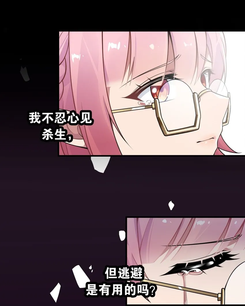 18 帝君大人的温柔…我都明白了！ 第39页