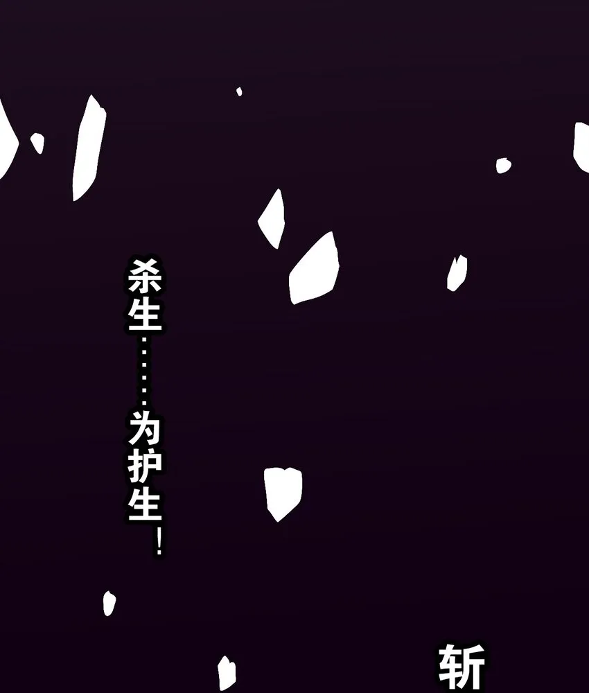 18 帝君大人的温柔…我都明白了！ 第40页
