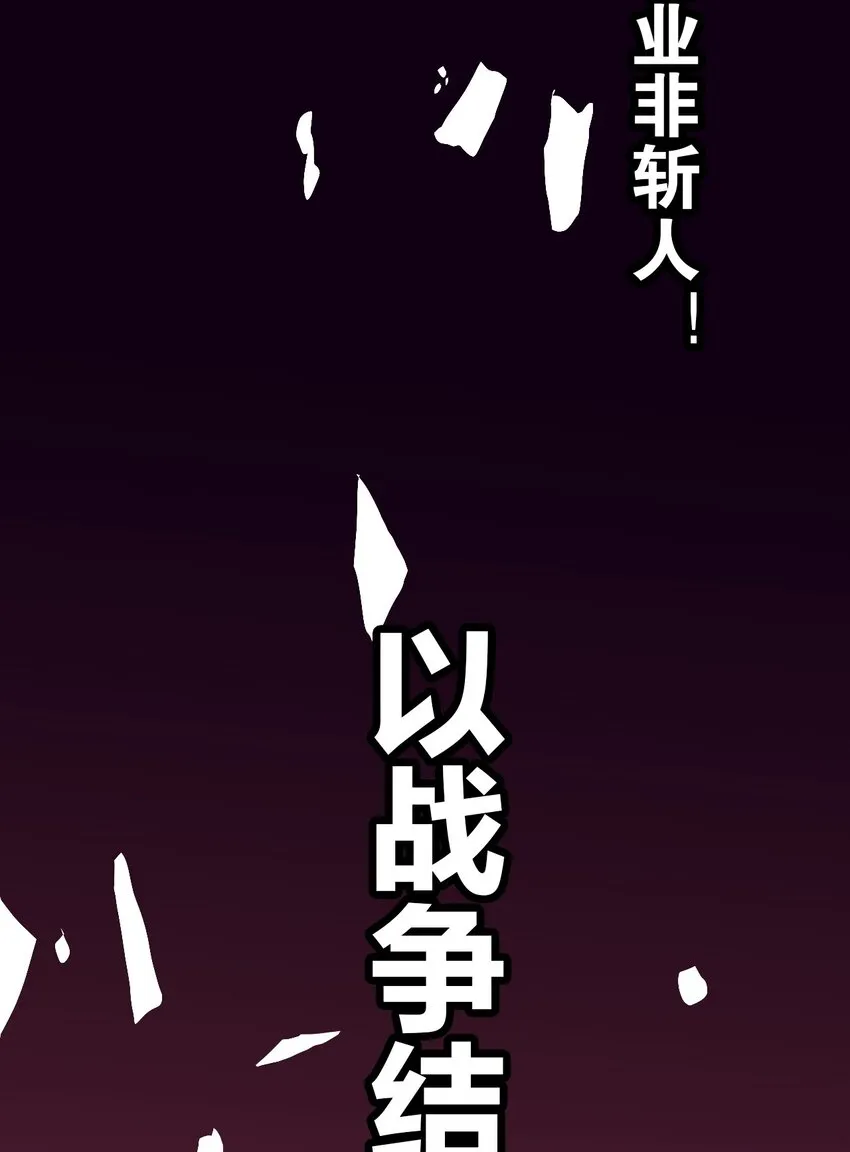 18 帝君大人的温柔…我都明白了！ 第41页
