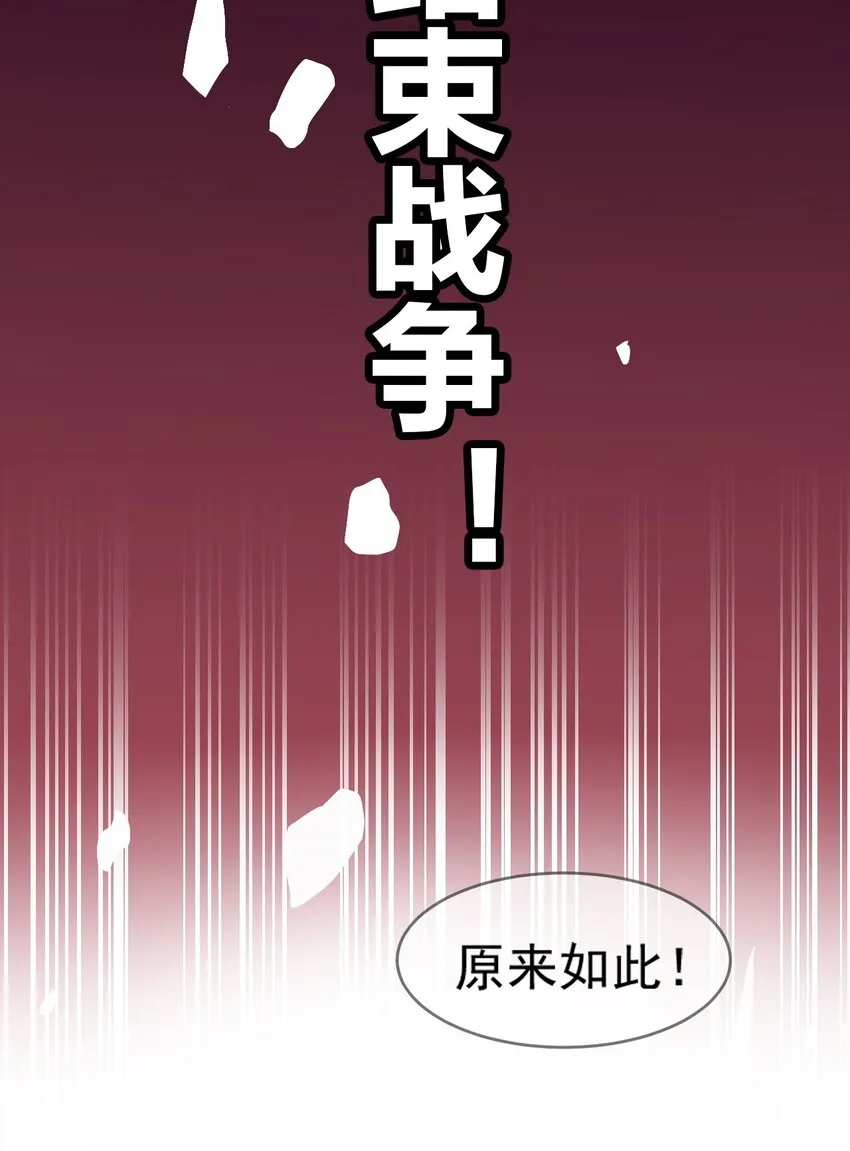 18 帝君大人的温柔…我都明白了！ 第42页