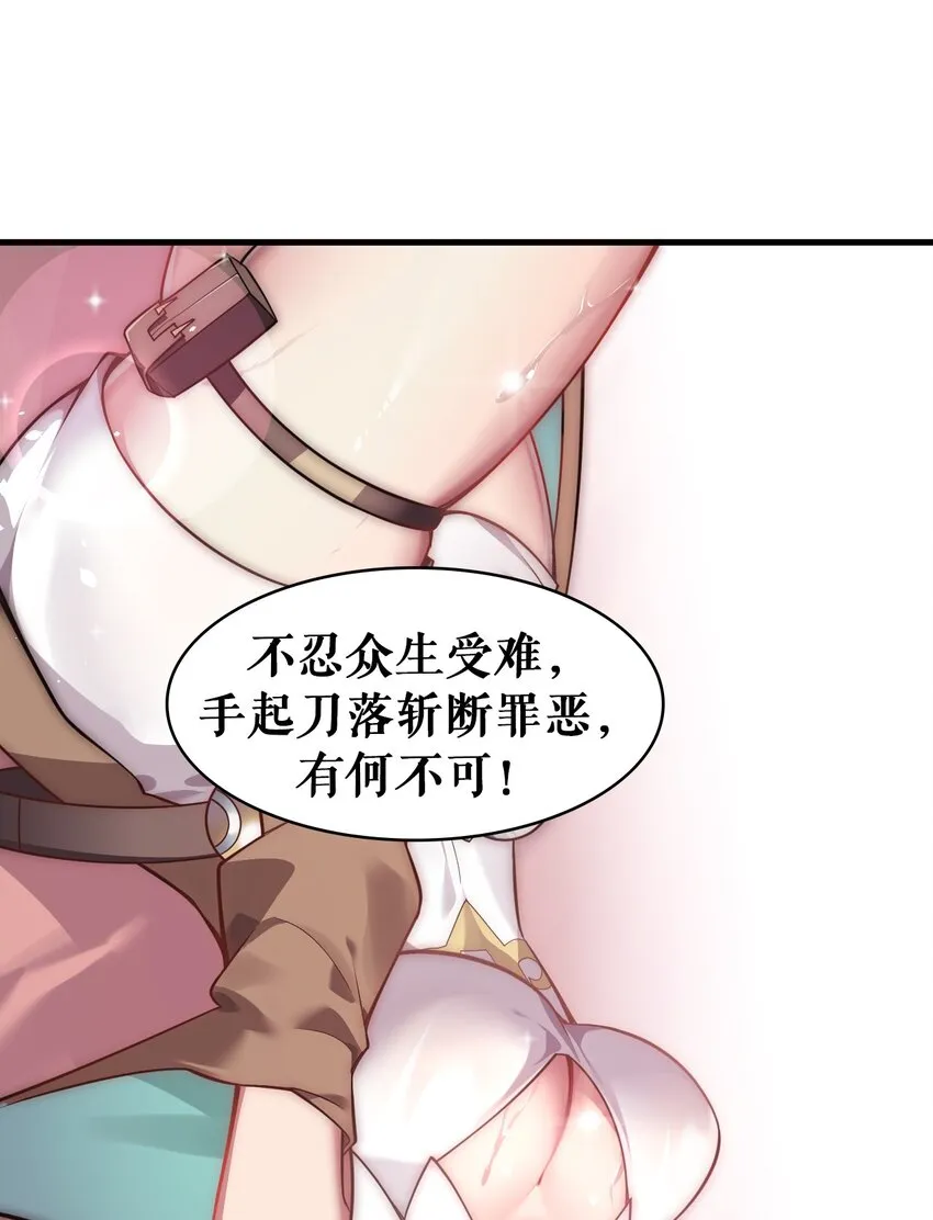 18 帝君大人的温柔…我都明白了！ 第45页
