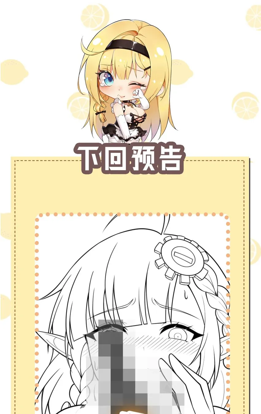 18 帝君大人的温柔…我都明白了！ 第56页