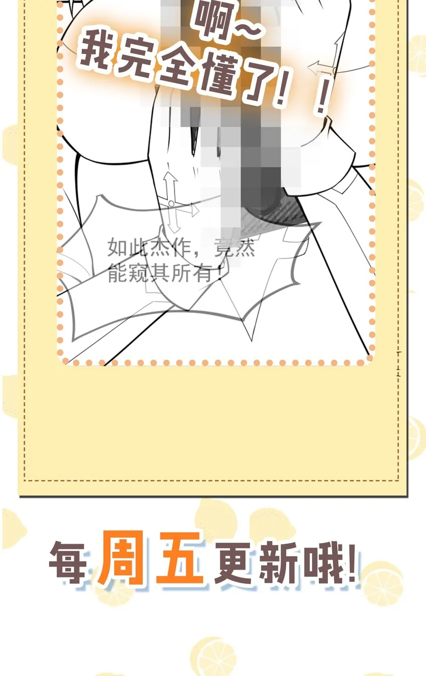 18 帝君大人的温柔…我都明白了！ 第57页