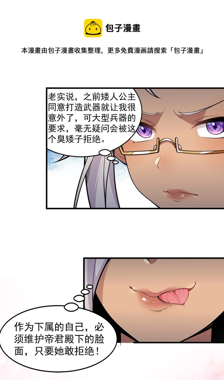 17 好久没那个…实在焦躁难耐呢~ 第1页