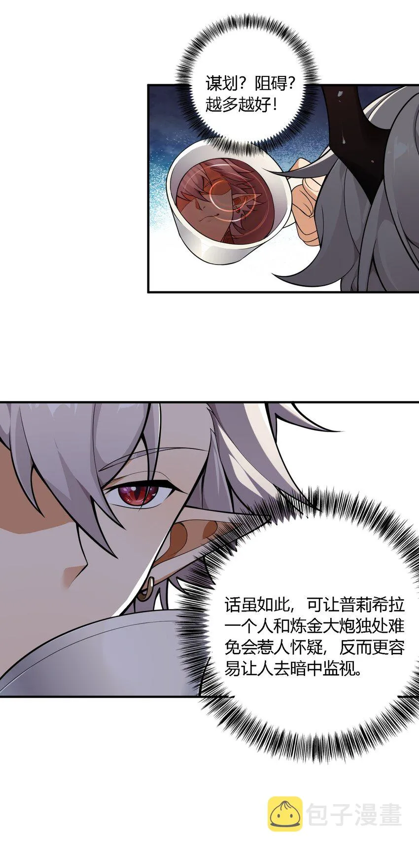 17 好久没那个…实在焦躁难耐呢~ 第19页