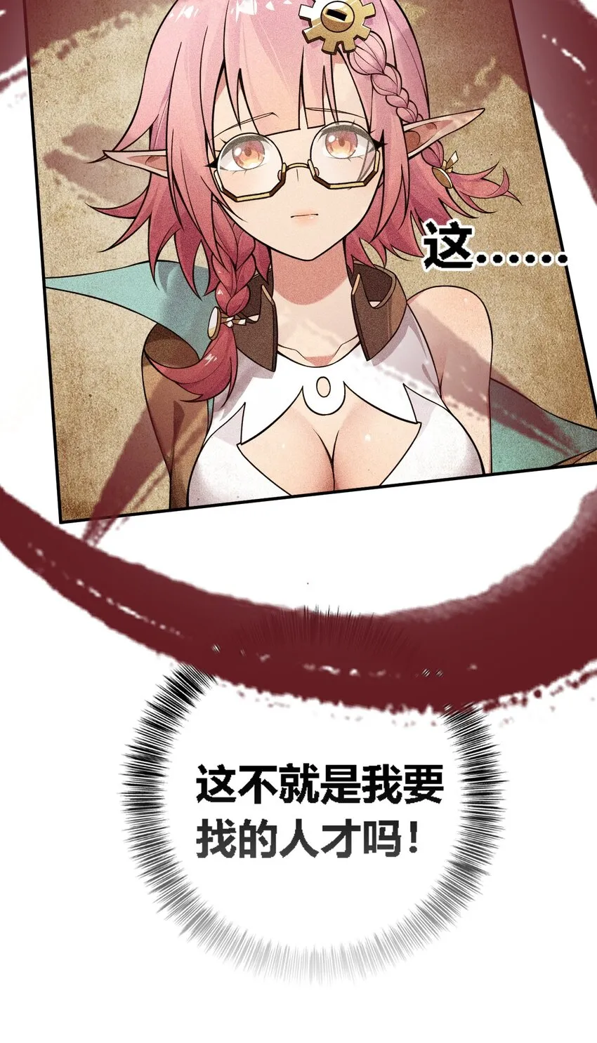17 好久没那个…实在焦躁难耐呢~ 第30页