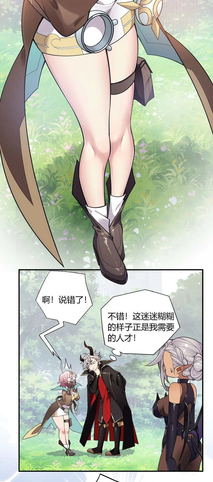 17 好久没那个…实在焦躁难耐呢~ 第36页