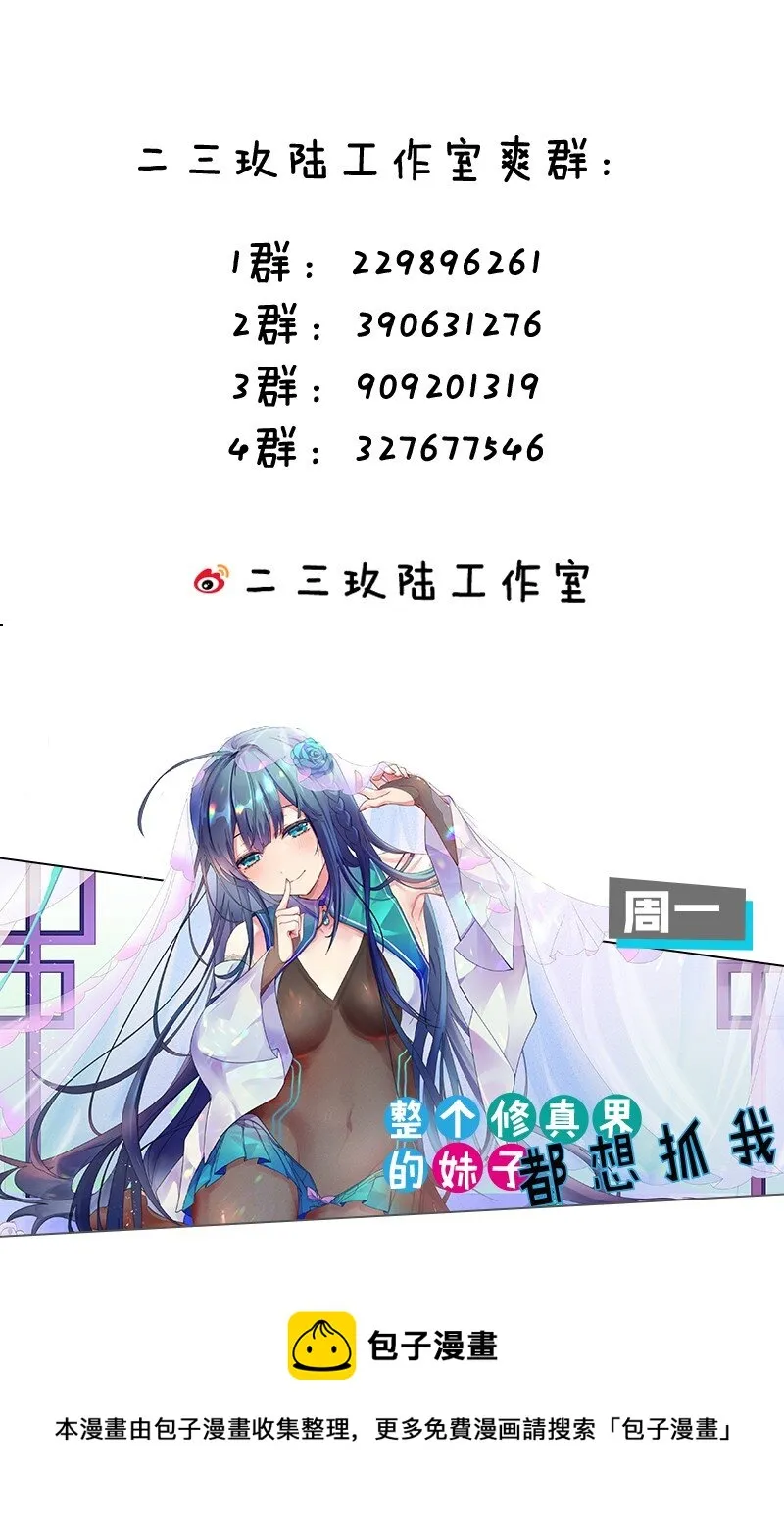 17 好久没那个…实在焦躁难耐呢~ 第50页