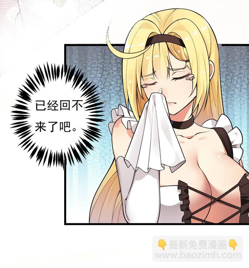 16 不要把圣杖变成见不得人的样子啊！ 第7页