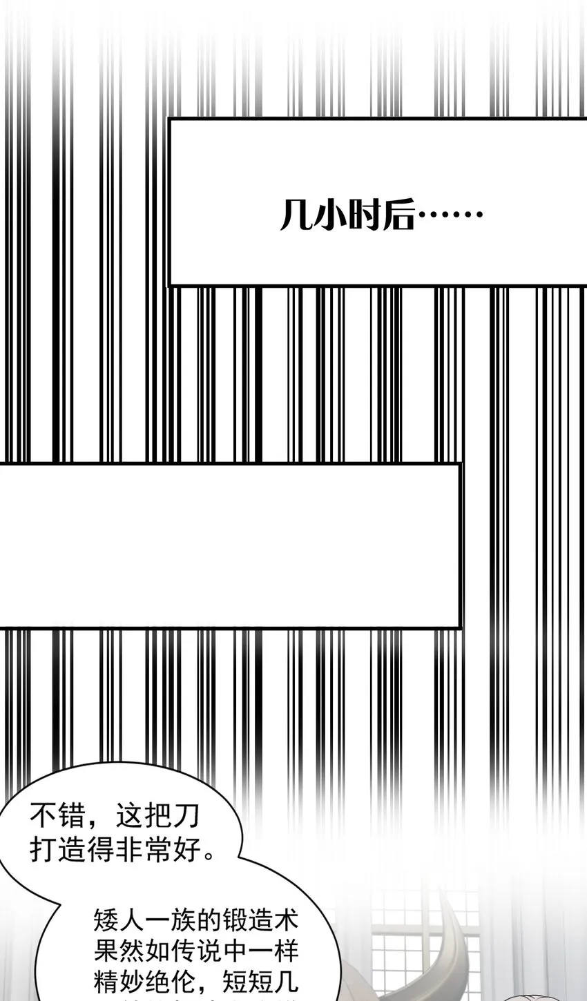16 不要把圣杖变成见不得人的样子啊！ 第26页