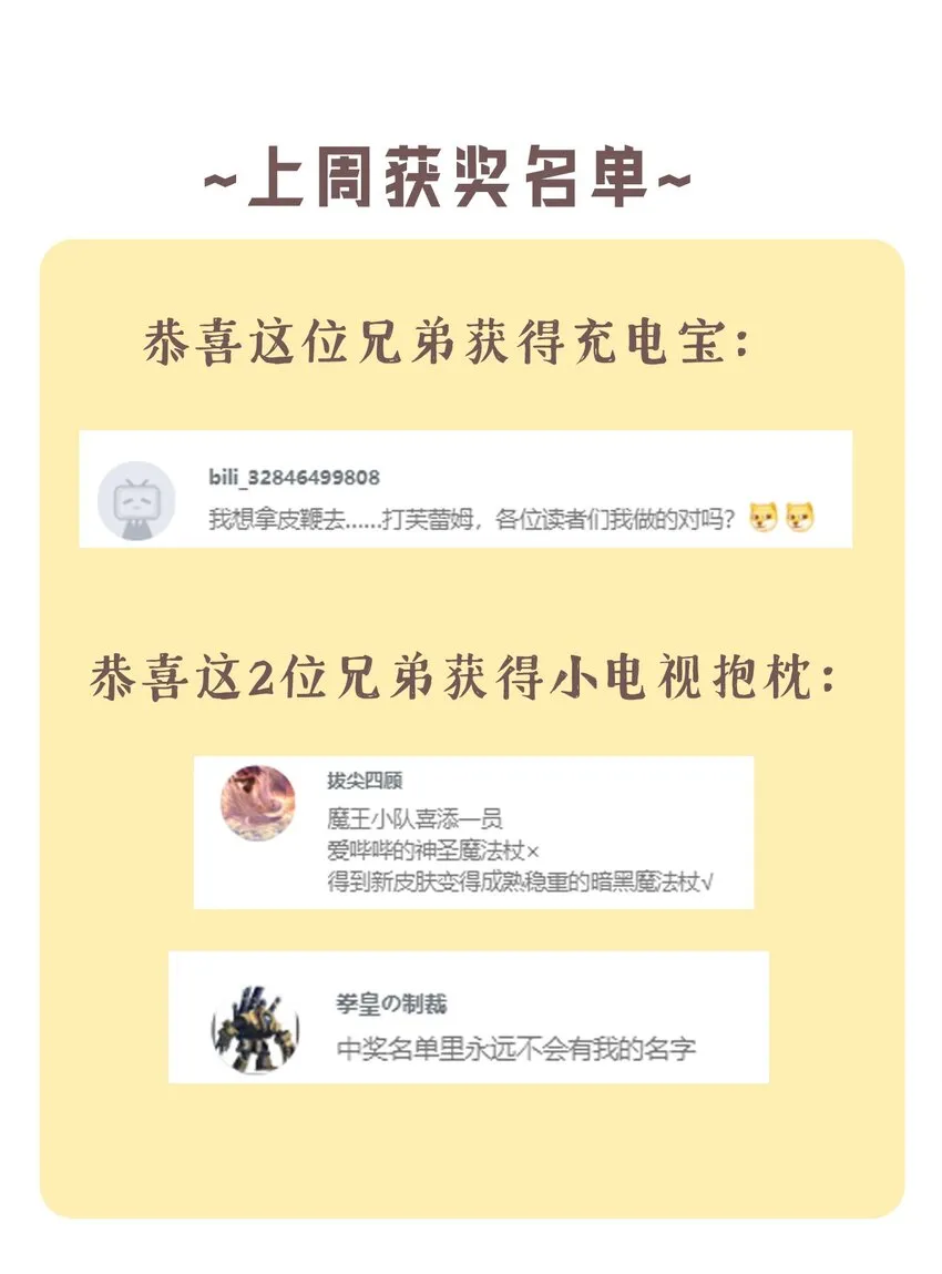 16 不要把圣杖变成见不得人的样子啊！ 第42页