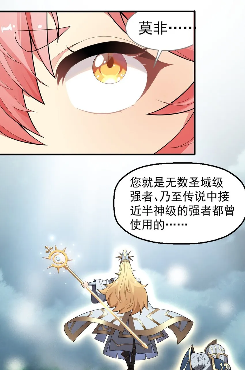 15 你究竟藏了什么又粗又硬的东西？！ 第8页