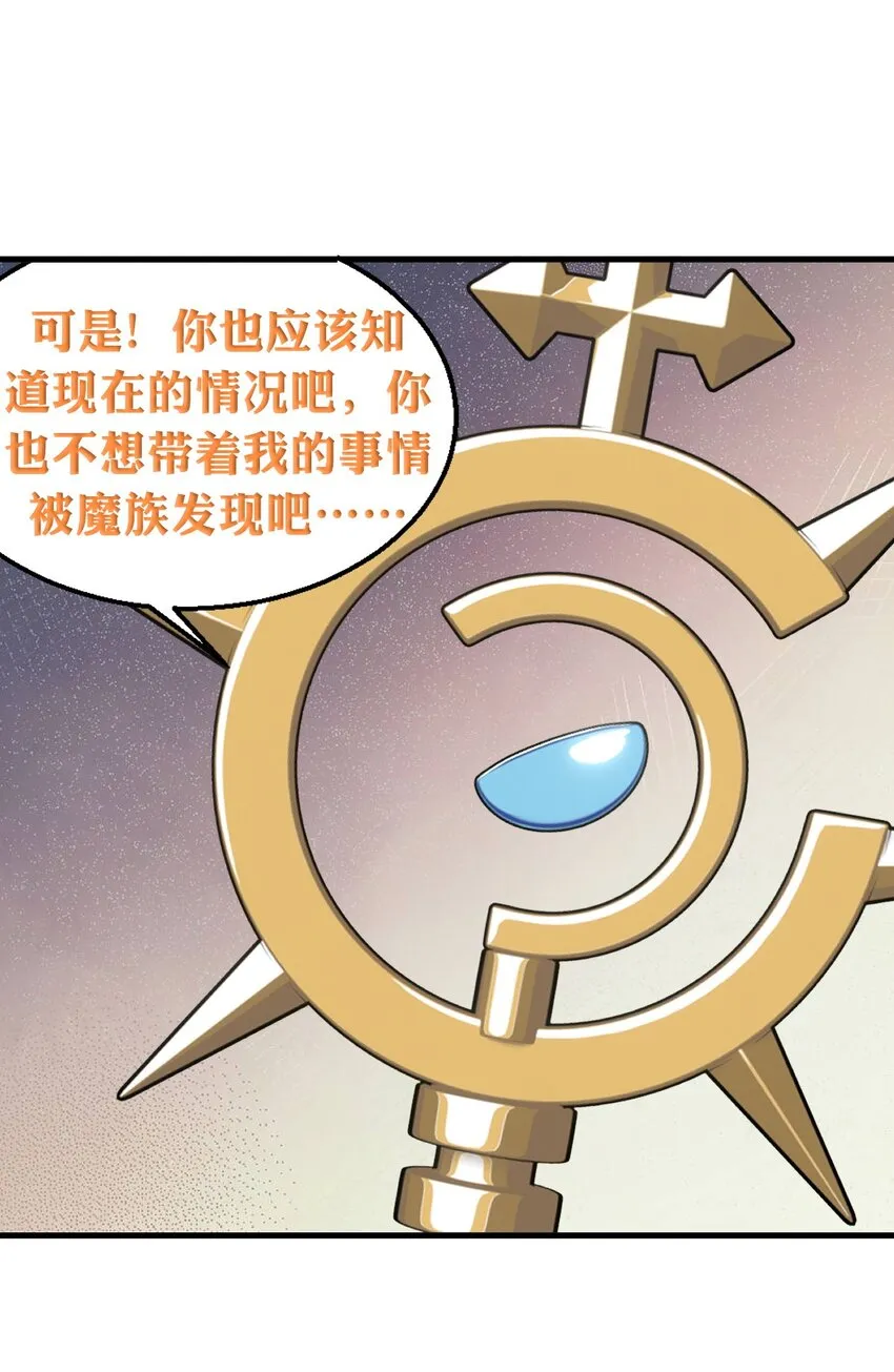 15 你究竟藏了什么又粗又硬的东西？！ 第11页