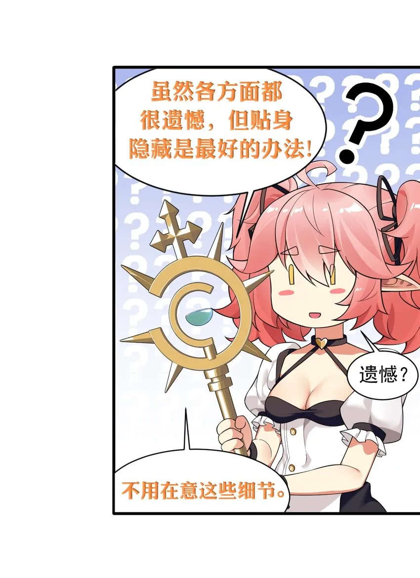 15 你究竟藏了什么又粗又硬的东西？！ 第12页