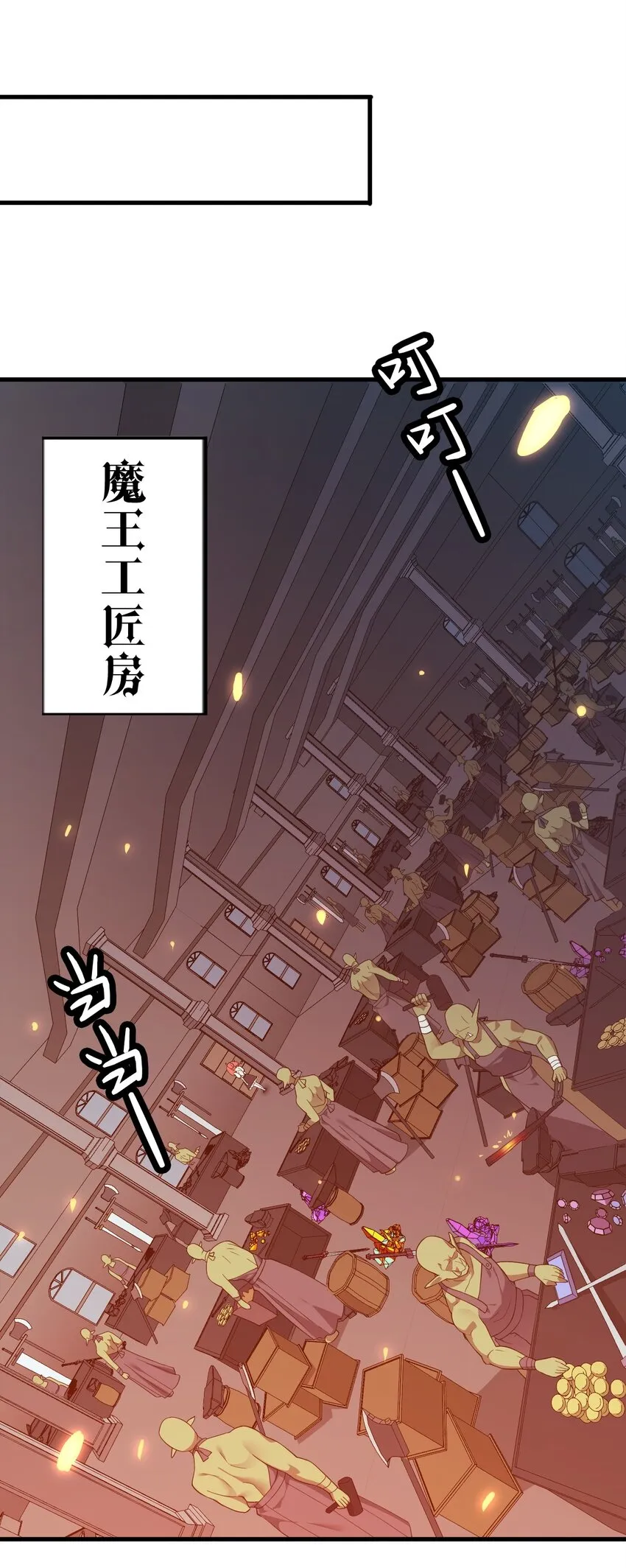 15 你究竟藏了什么又粗又硬的东西？！ 第13页