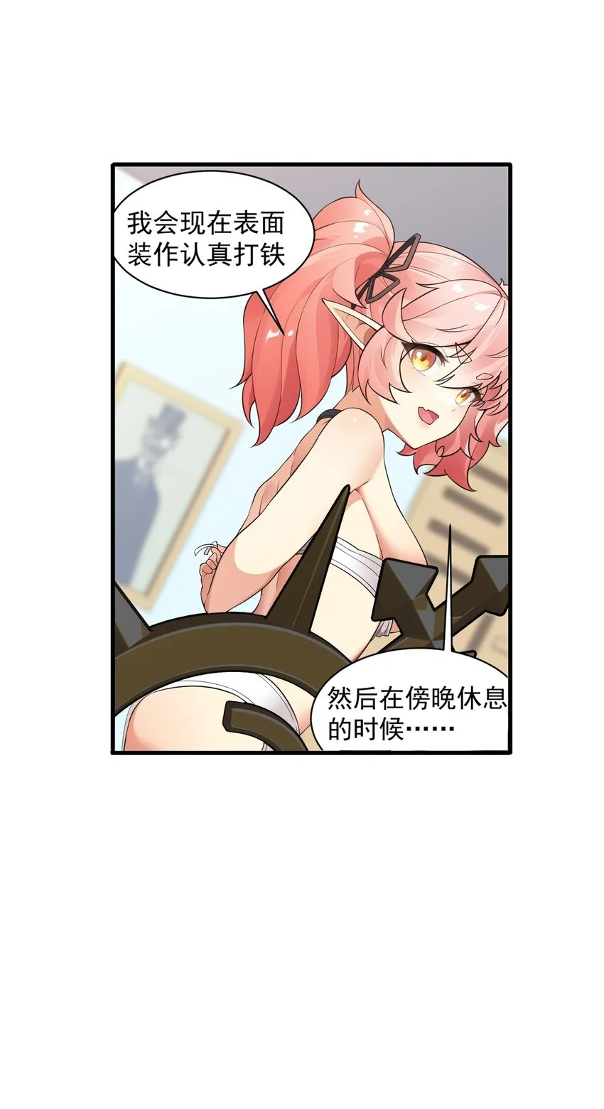 15 你究竟藏了什么又粗又硬的东西？！ 第16页