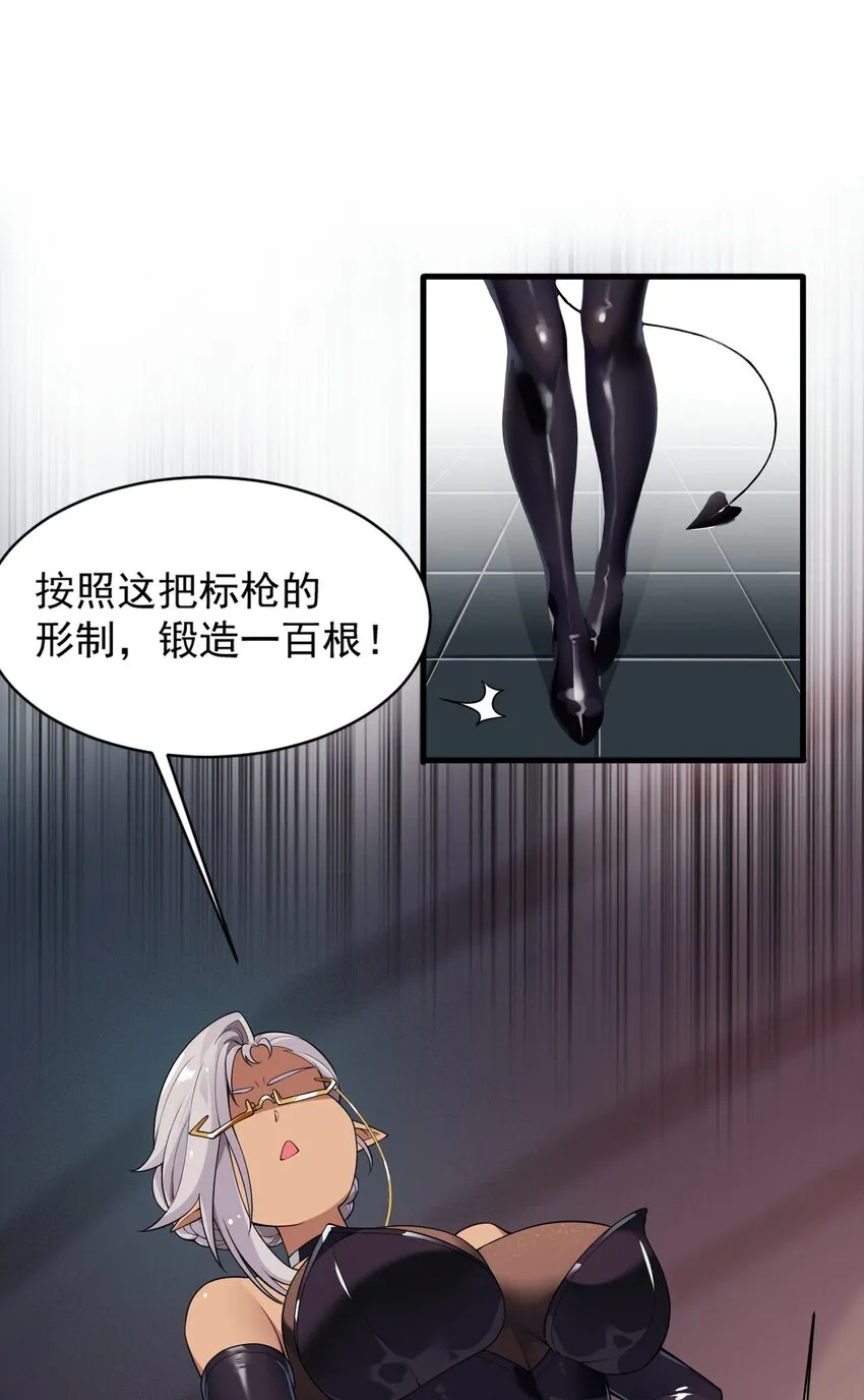 15 你究竟藏了什么又粗又硬的东西？！ 第22页