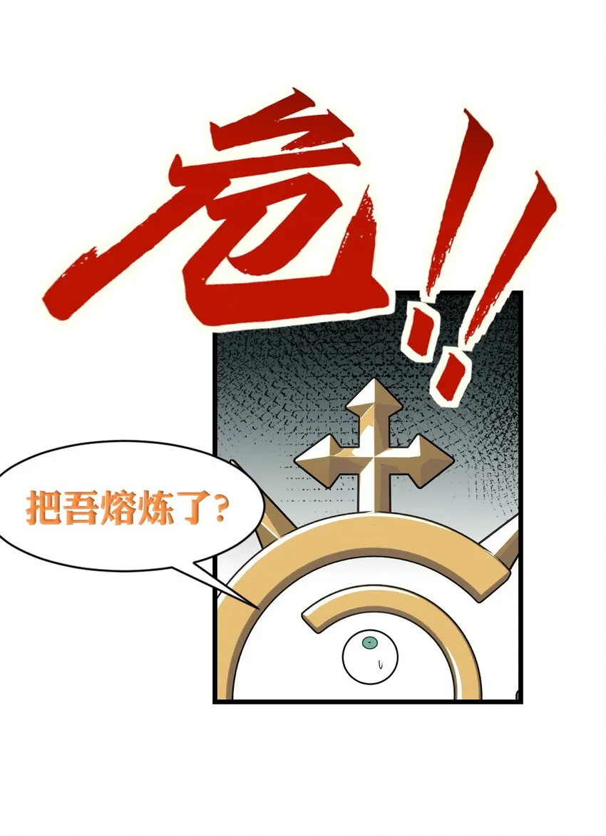 15 你究竟藏了什么又粗又硬的东西？！ 第35页