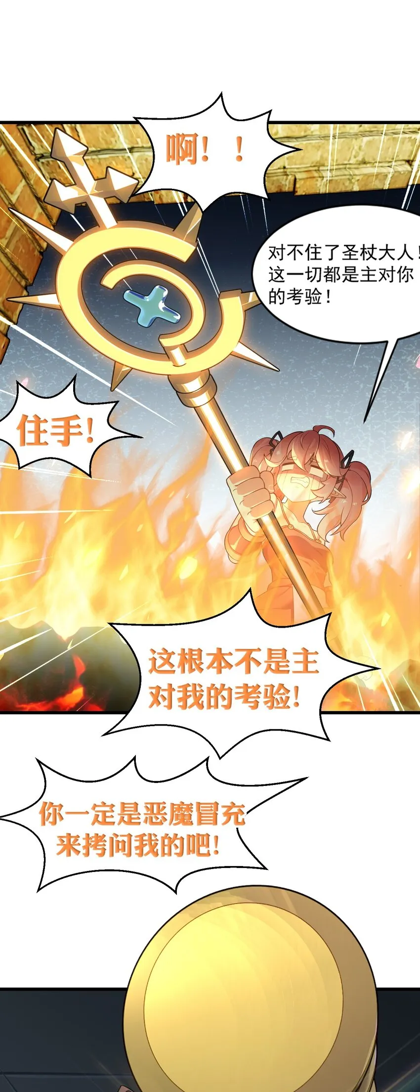 15 你究竟藏了什么又粗又硬的东西？！ 第36页