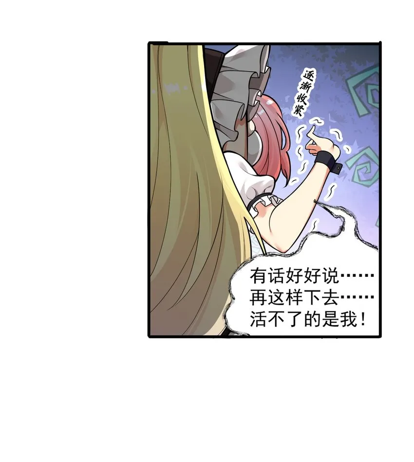 14 无论什么，都放马过来！ 第5页