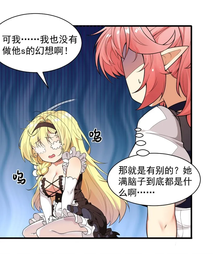 14 无论什么，都放马过来！ 第7页
