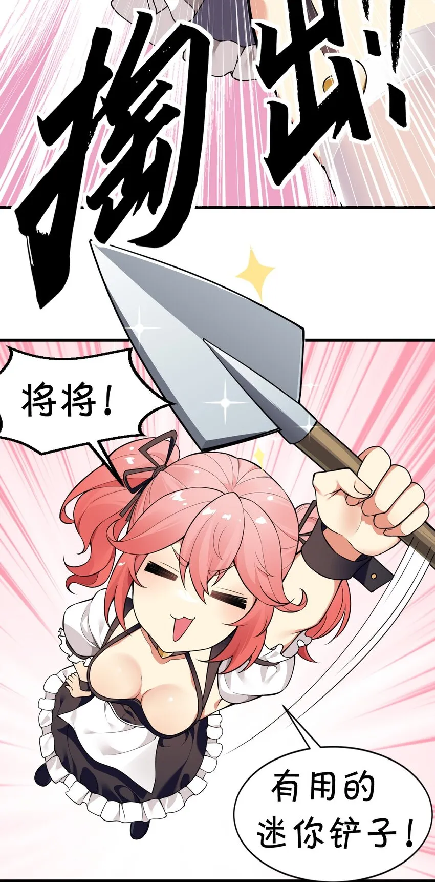 14 无论什么，都放马过来！ 第10页