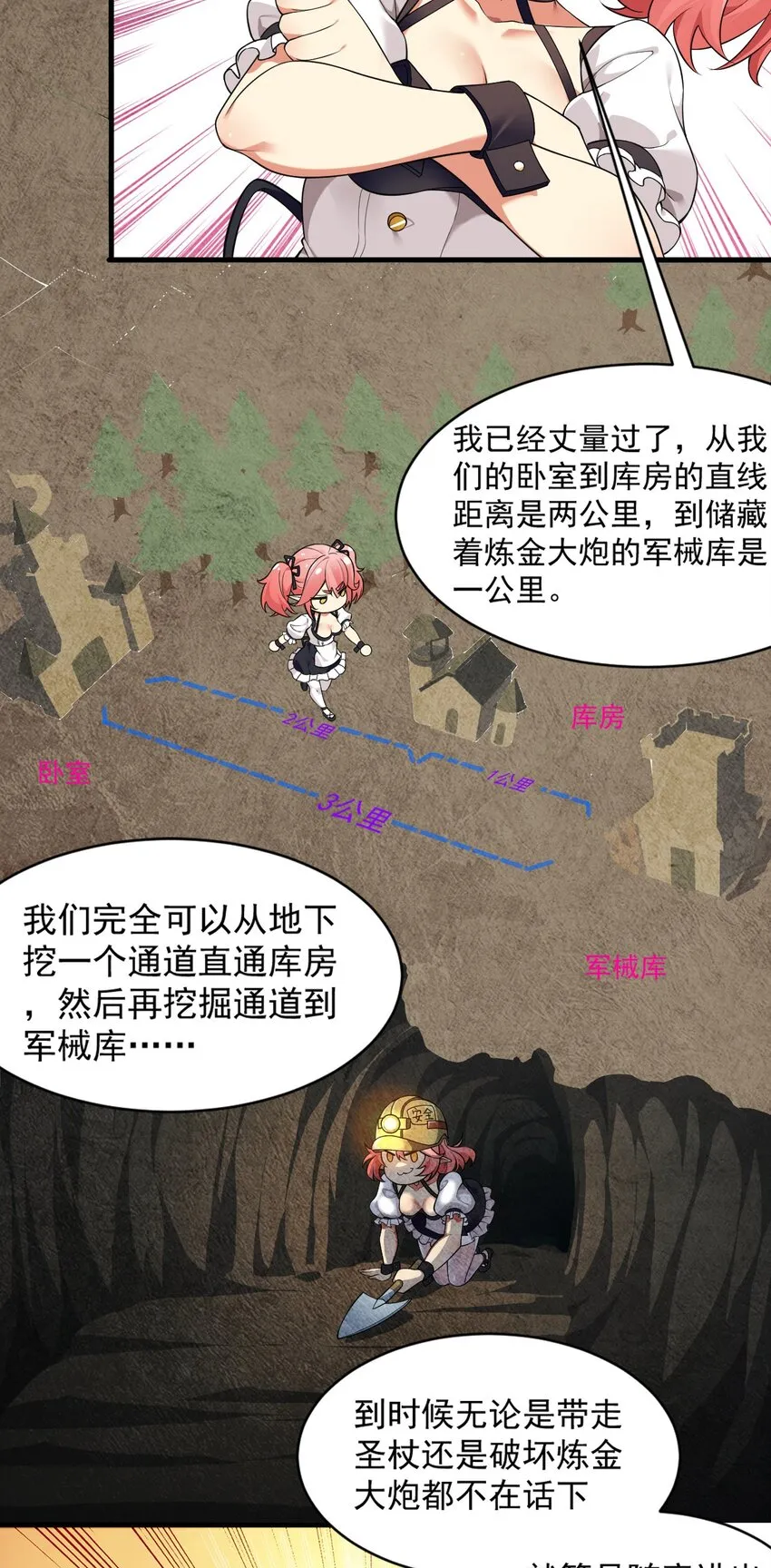 14 无论什么，都放马过来！ 第13页