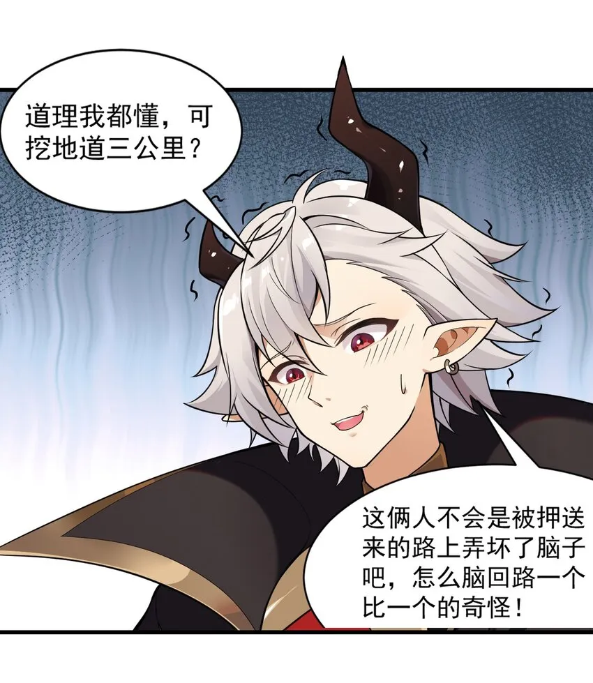 14 无论什么，都放马过来！ 第15页