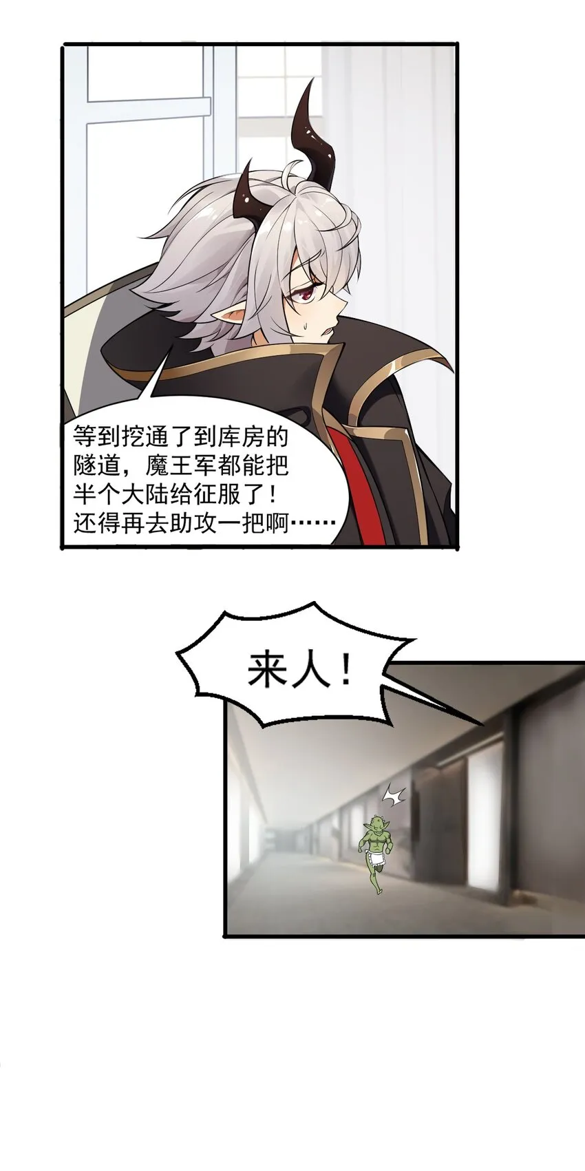 14 无论什么，都放马过来！ 第16页
