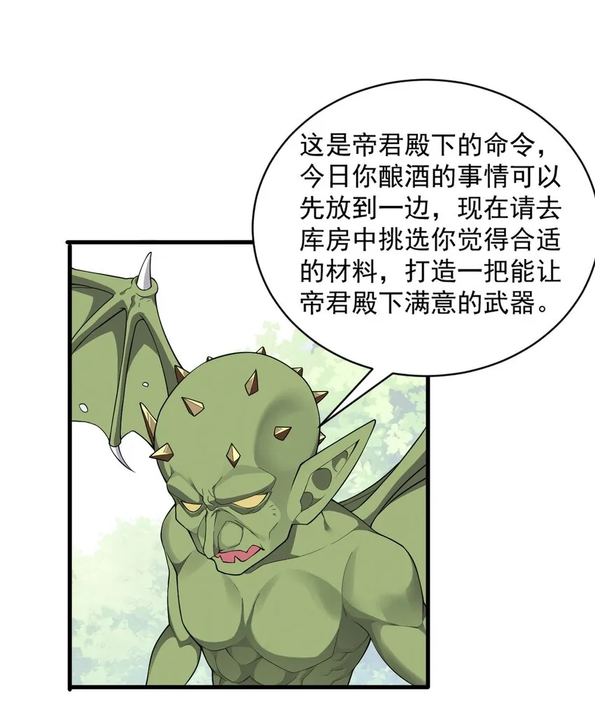 14 无论什么，都放马过来！ 第20页