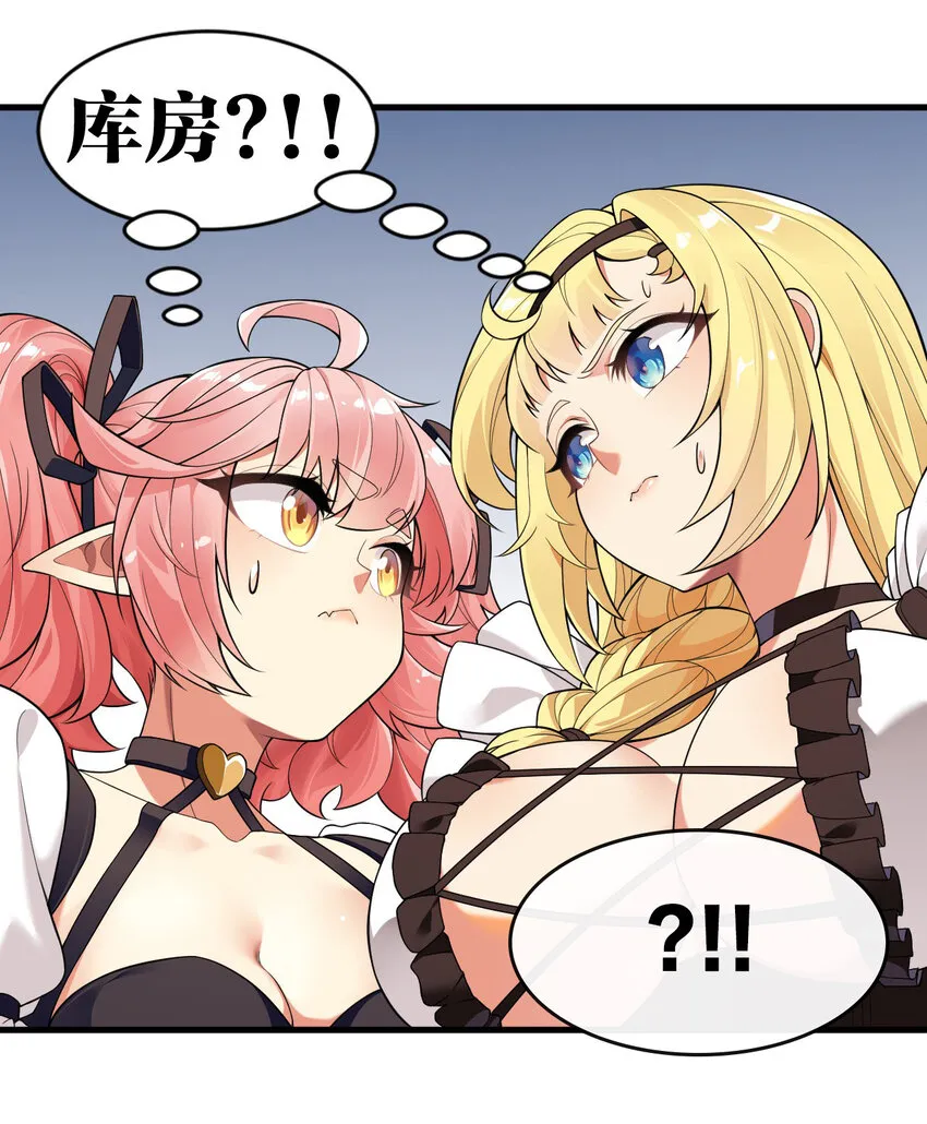 14 无论什么，都放马过来！ 第21页